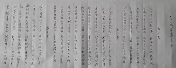 董元朝·书法