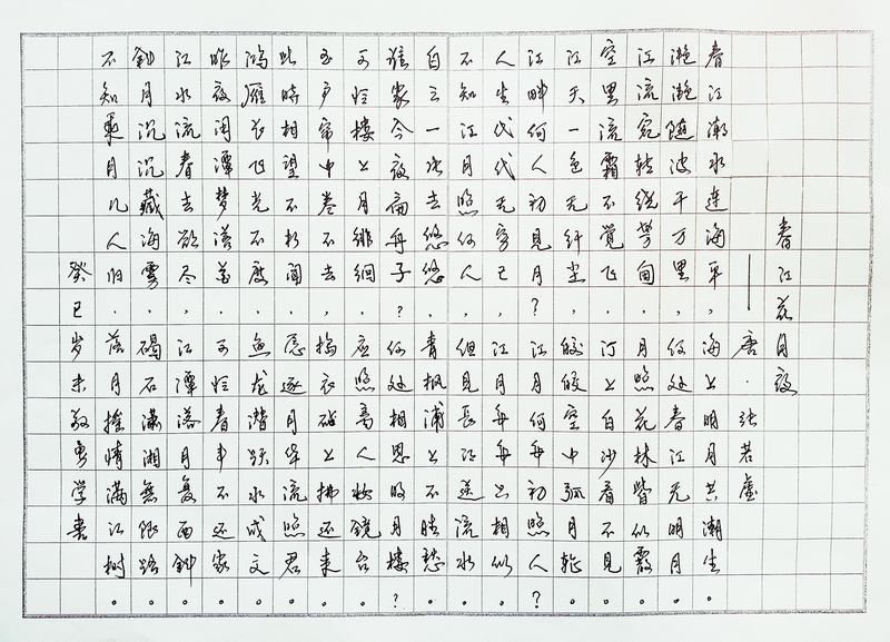 刘敬勇·书法