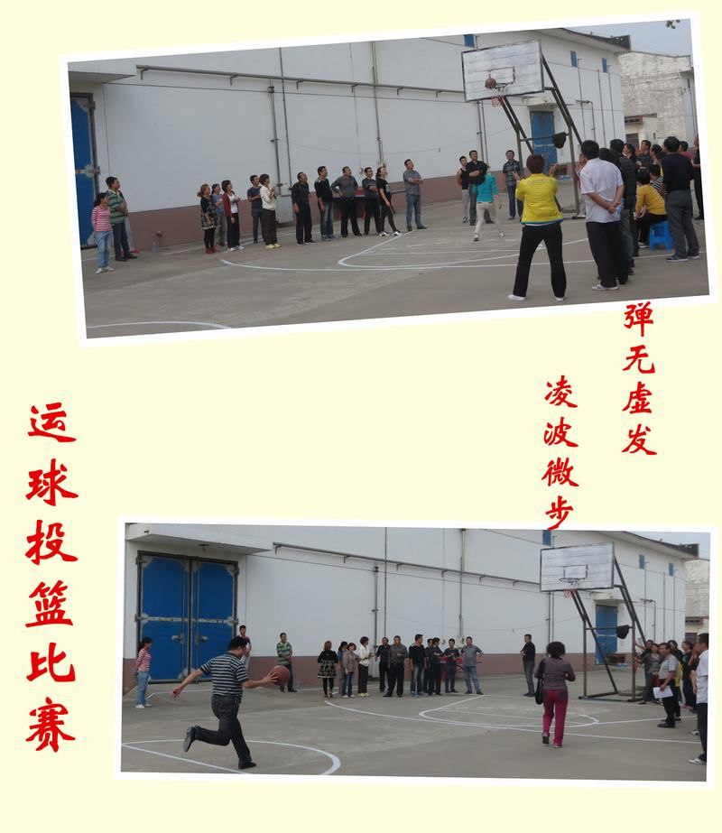 咸阳良友集团2014年职工运动会剪影(九)  王蒙 摄