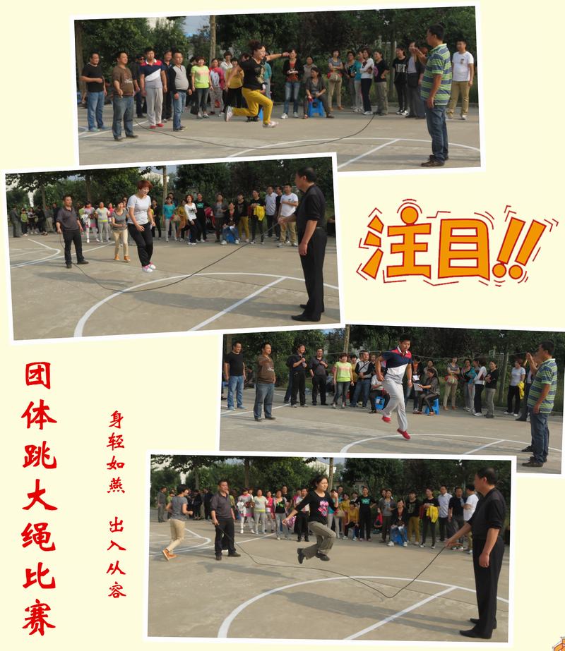 咸阳良友集团2014年职工运动会剪影(八) 王蒙 摄