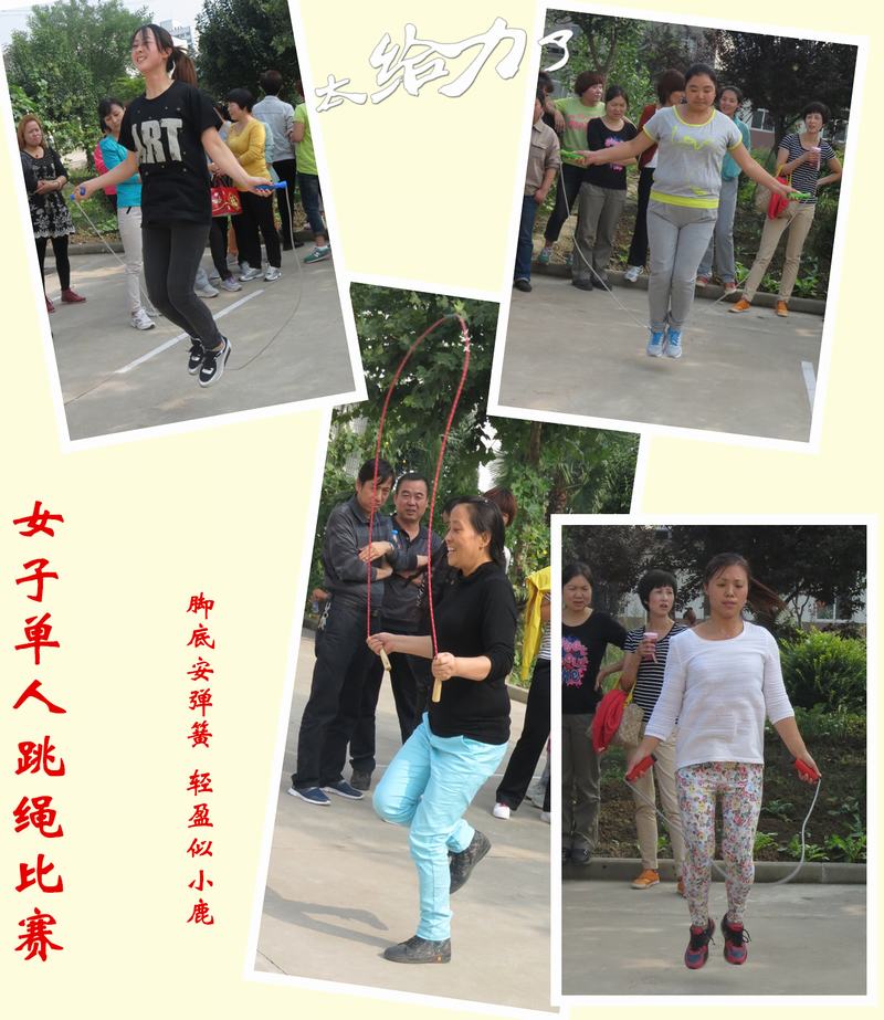 咸阳良友集团2014年职工运动会剪影(六) 王蒙 摄