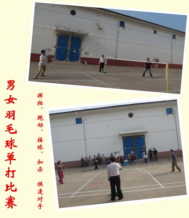 咸阳良友集团2014年职工运动会剪影(五) 王蒙 摄