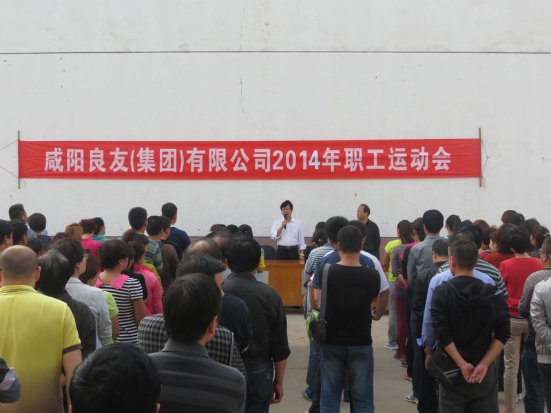 咸阳良友集团2014年职工运动会剪影(三) 王蒙 摄