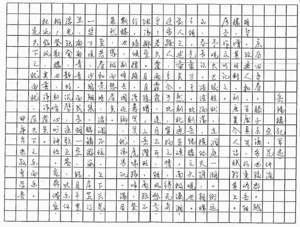 参赛市工信委系统“迎元旦”职工书画展览作品选登（一）