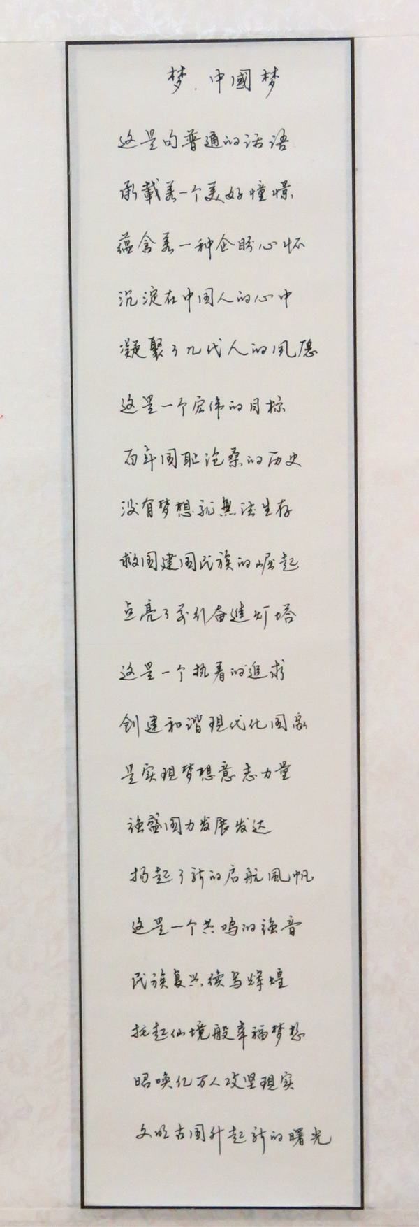 参赛市工信委、市职工书画艺术协会“梦桃杯”职工书画大赛作品选登（四）
