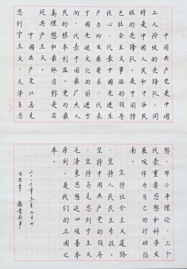 参赛市工信委、市职工书画艺术协会“梦桃杯”职工书画大赛作品选登（二）